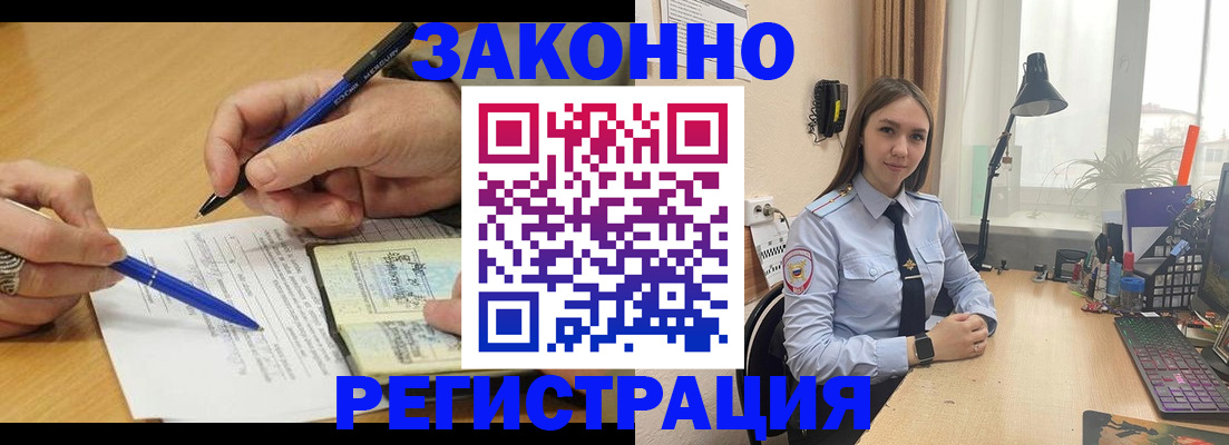 прописка от собственника в Орловской области