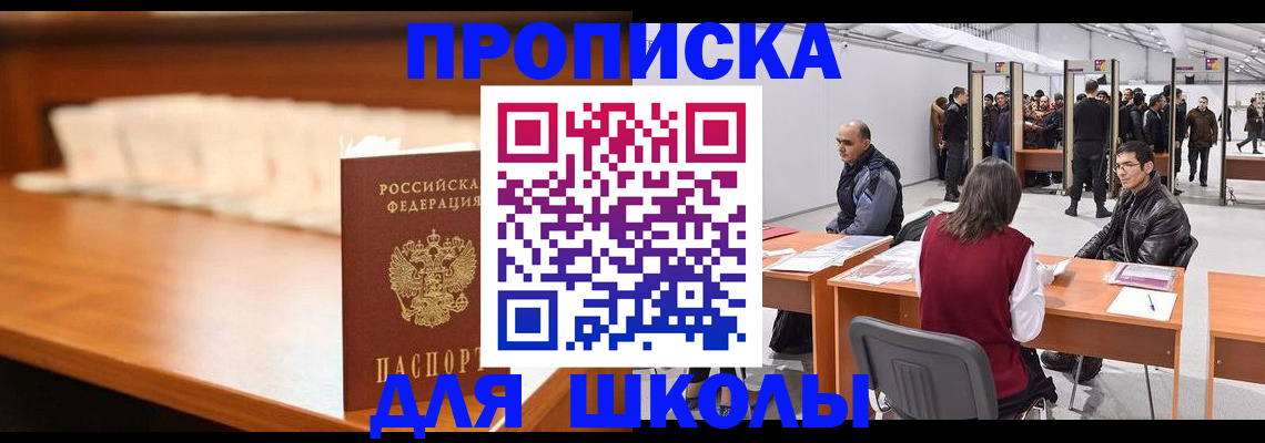 где прописаться в Орловской области