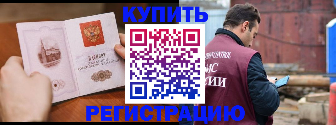 временная регистрация надежно в Орловской области